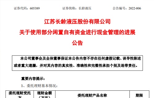 500万彩票网关于使用部分闲置自有资金进行现金管理的进展公告